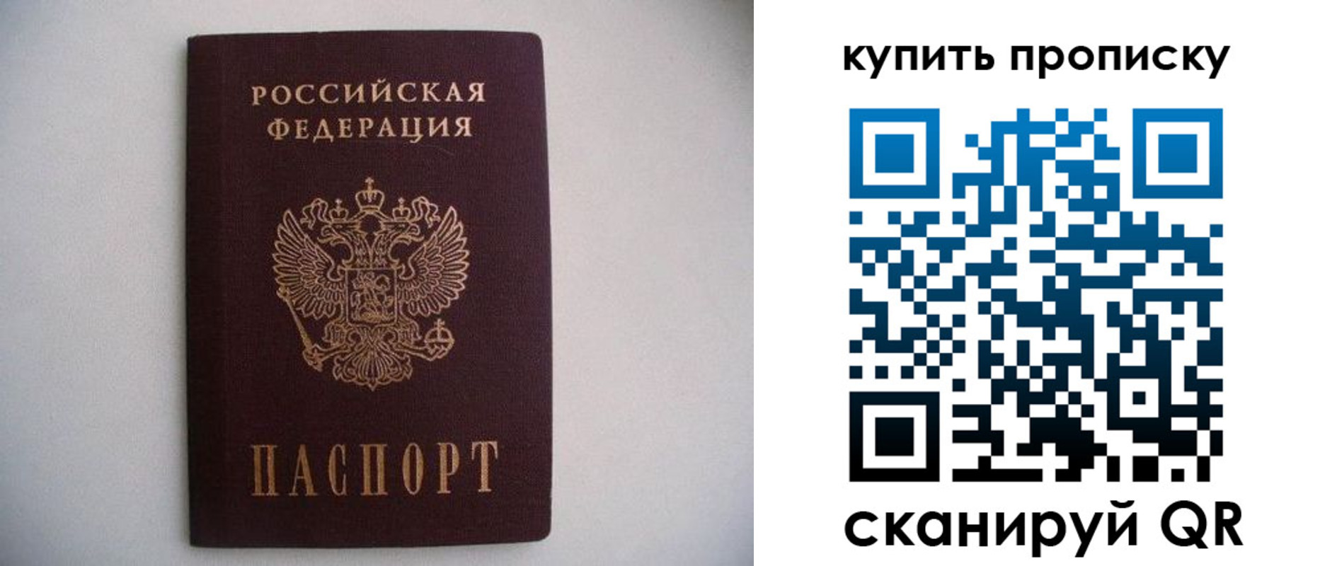 прописка ребенка в Ставропольском крае
