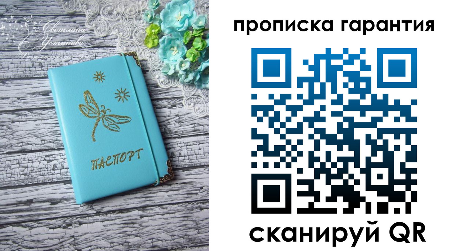 временная регистрация недорого в Ставропольском крае