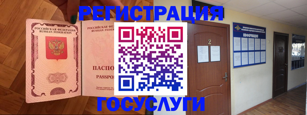 прописка для военкомата в Ставропольском крае