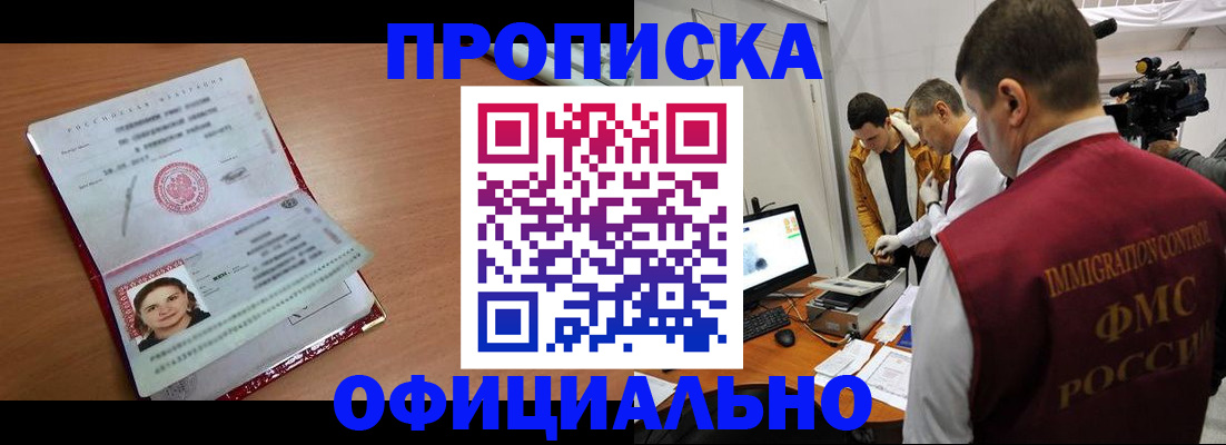 прописка для школы в Ставропольском крае
