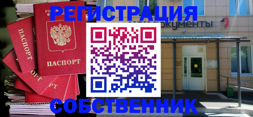 временная регистрация поиск в Ставропольском крае