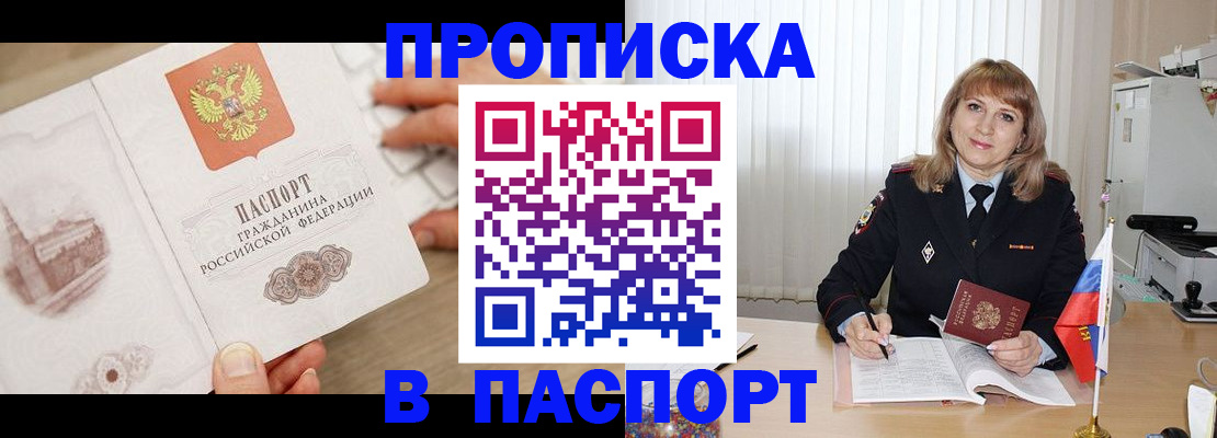 пропишу в квартире в Ставропольском крае