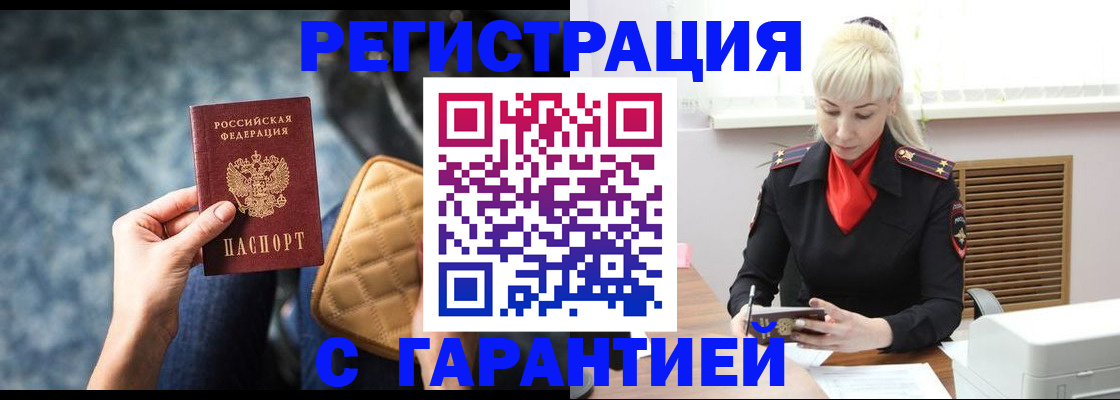 прописка для школы в Ставропольском крае