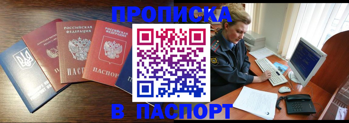временная регистрация поиск в Ставропольском крае