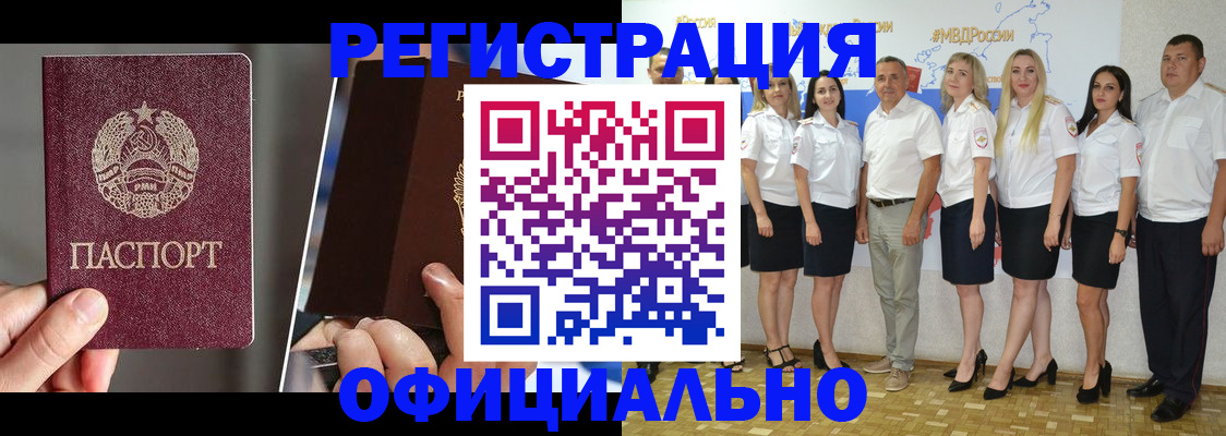 временная регистрация для всех в Ставропольском крае
