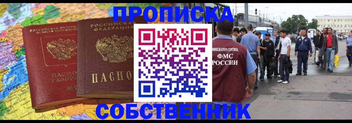 временная регистрация законно в Ставропольском крае
