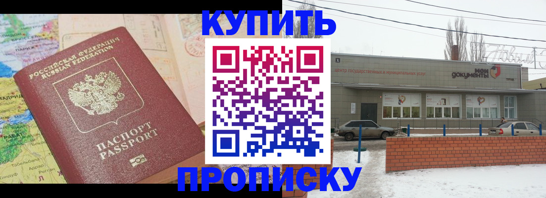 прописка регистрация в Ставропольском крае