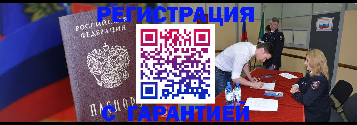 временная прописка в Ставропольском крае