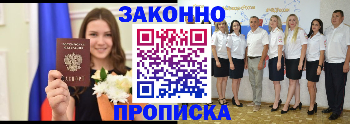 временная регистрация в Ставропольском крае